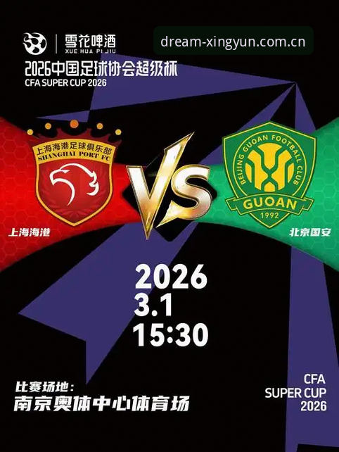 杏运平台A7D2通道教程 足协禁足风暴vs杏运平台注册体验:谁在重塑中国足球的未来?